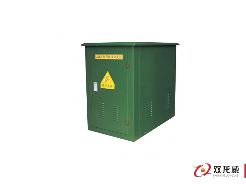 DFW-35KV欧式电缆分接箱