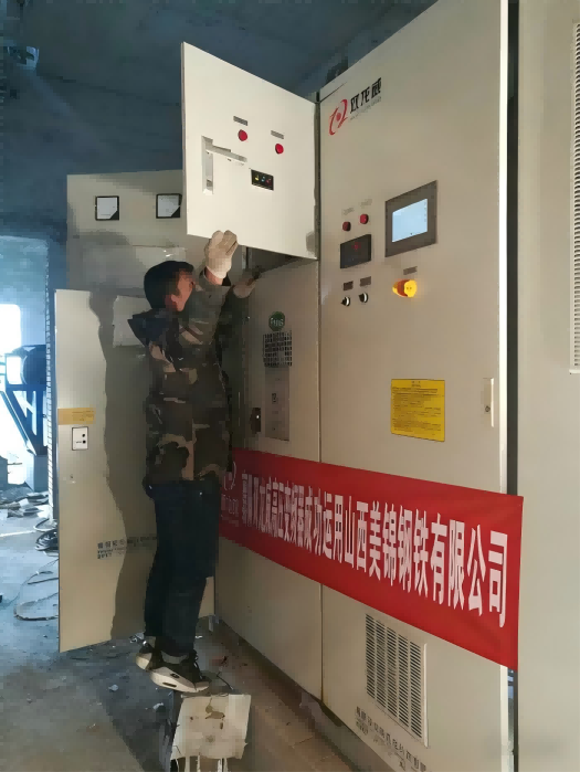 襄阳双龙威高压变频器成功应用于山西美锦钢铁有限公司，助力绿色高效生产